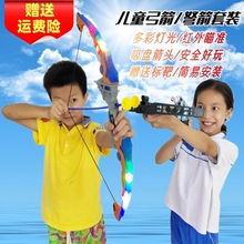 包郵兒童弓弩射擊玩具吸盤箭頭帶紅外瞄准可發射弓箭射箭玩具批發