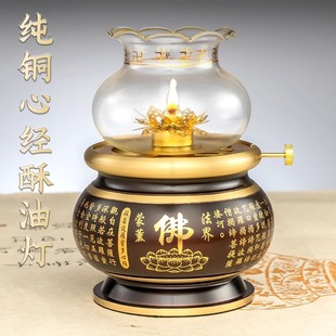 Pure Copper Butter Lamp for Offering in Front of Buddha, Household Incense Burner, Everlasting Lamp for Buddhist Hall, Windproof Offering Lamp
