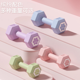 Household color hexagonal dumbbell ladies fitness shaping arm yoga children small dumbbell 1kg 5kg