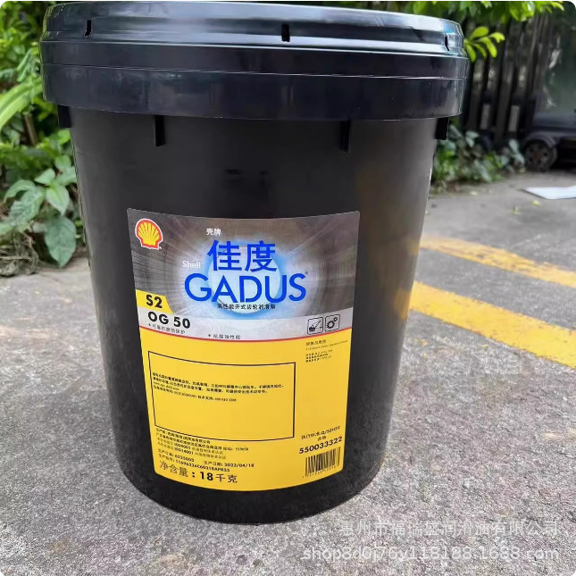 Shell Gadus S2 Og 15 20 40 50 80 Open Gear Grease Special Shell Gadus S2 Og 15 20 40 50 80 Open Gear Grease Special