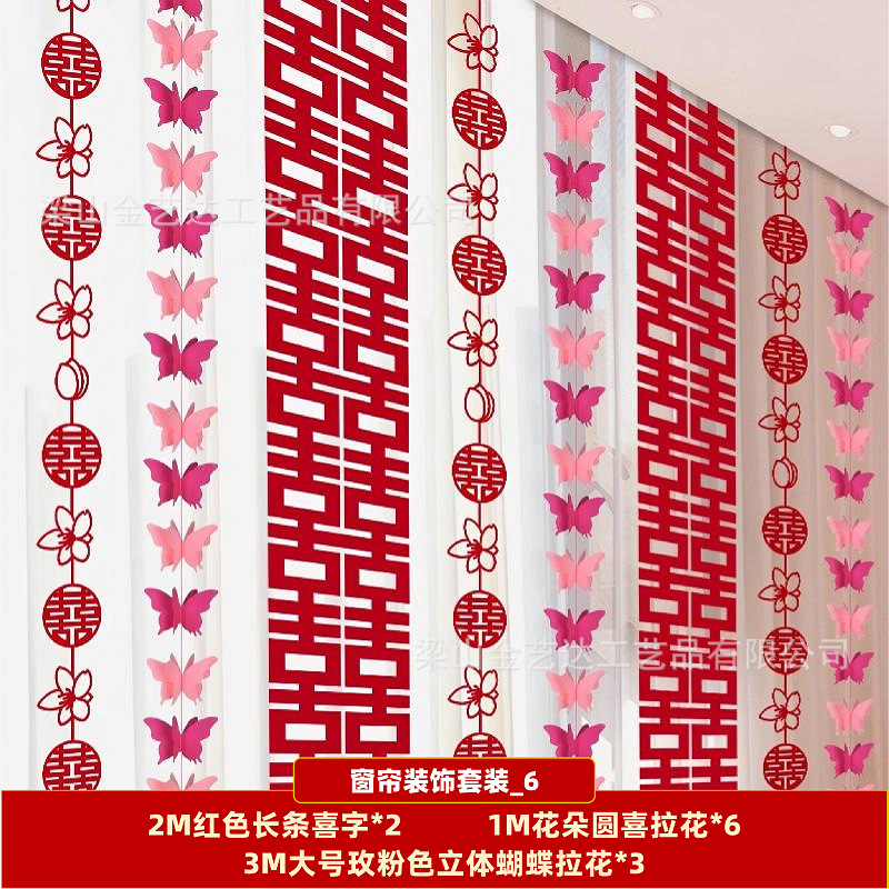 Decoración de la casa de boda, set de bodas, pestañas de bodas, colgantes de cortinas, decoración de dormitorios, mariposas, flores image 16