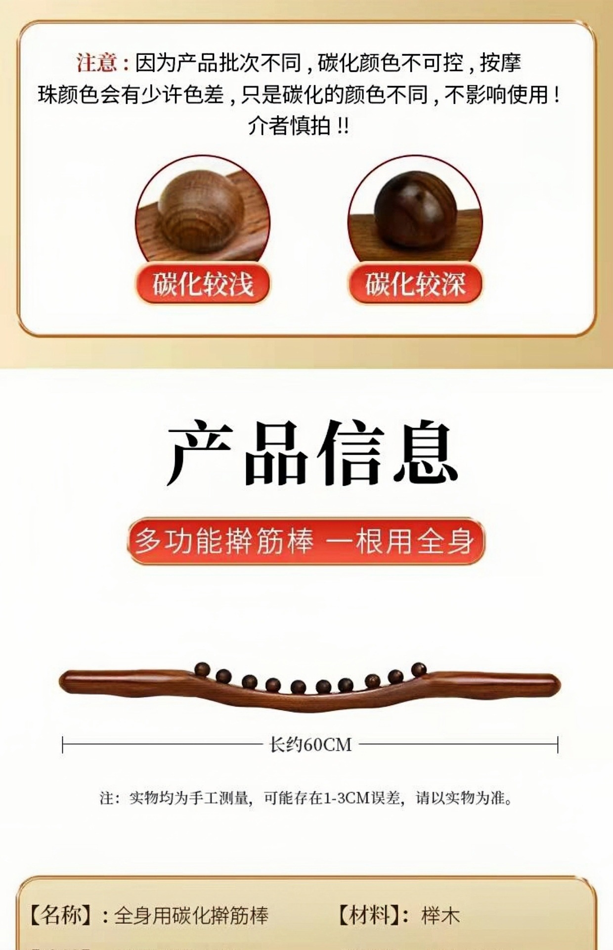 Beech Wood Gua Sha Massage Roller Stick 8 Bead 10 Bead Full Body Meridian Rolling Wand overview