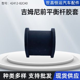 42412-82CA0�m�ü�ķ��S����ǰƽ��U�z�׷����U�����S�_���r��