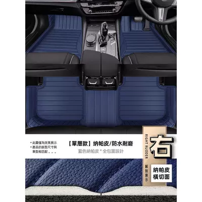 of Right-Hand Drive Cars, Right-Hand Steering, Universal Foot Pad - single-layernappa-leather-blue-light-luxury-and-high-end-nappa-leather-full-surround