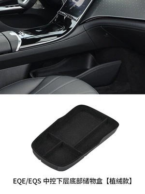 Suitable for Mercedes-Benz EQE350: Armrest box - mercedes-eqeeqs-central-console-large-storage-box-flocked-version