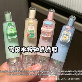 气泡水按动点点胶高颜值学生ins风少女心点点胶按动简约双面胶