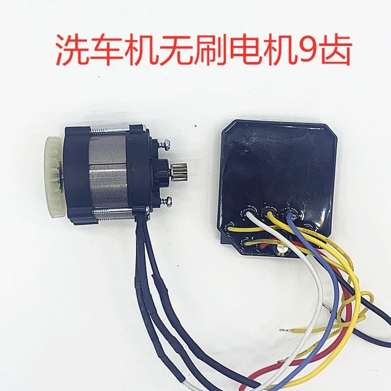 スポット熱売リチウム電池洗車機ブラシレスモーターワイヤレス携帯リチウム電気洗車機モーター部品|undefined