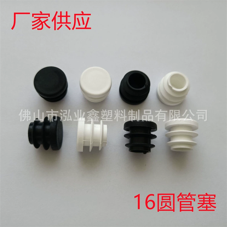 16 круглая пробка пластиковая заглушка стальная труба пластиковая подушка для ног пластиковые уплотнения производители поставляют большие скидки
