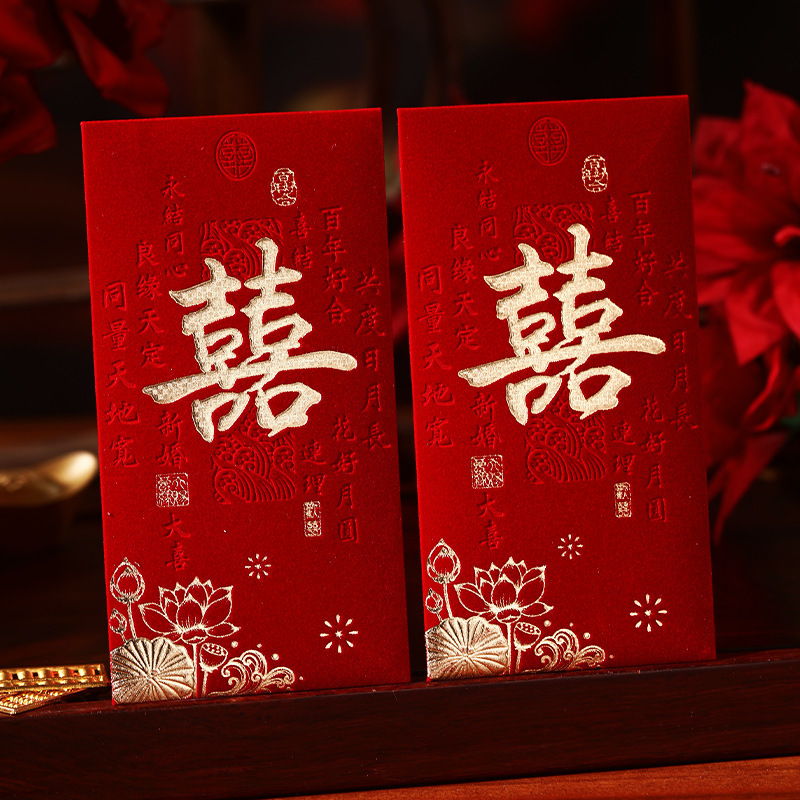 泓信红包结婚专用绒面千元红包袋高档利是封随份子喜字婚礼红包袋|undefined