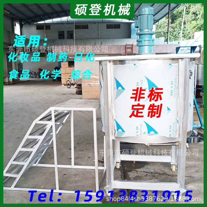 Прямые продажи с фабрики, плавильный воск, нагревательный бак для смешивания, эмульгирующий бак для стирального порошка, 2 тонны, смеситель из нержавеющей стали