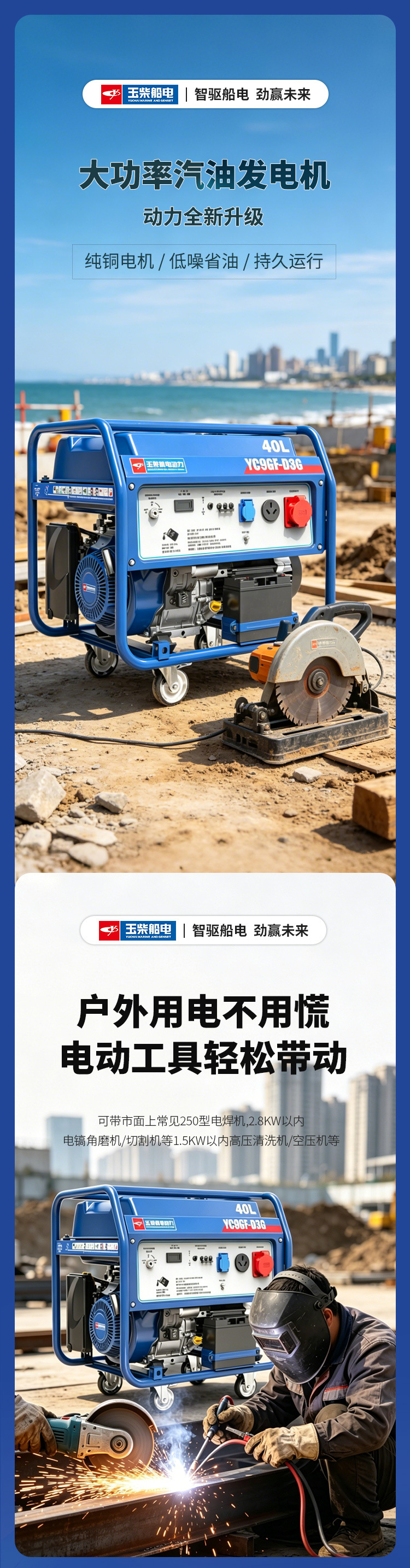 Yuchai Marine Gasoline Generator Single/Three-Phase 9Kw Full Power Portable Outdoor Construction Camping Generator