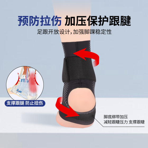 Badminton ankle protection anti-ankle ankle protection for men and women sports professional ankle sprain protective gear fixed running basketball protection ankle