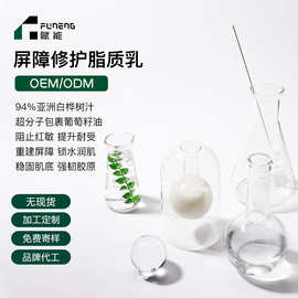 OEM代加工身体乳提升耐受锁水润肌精华乳强韧稳固补水贴牌定制ODM