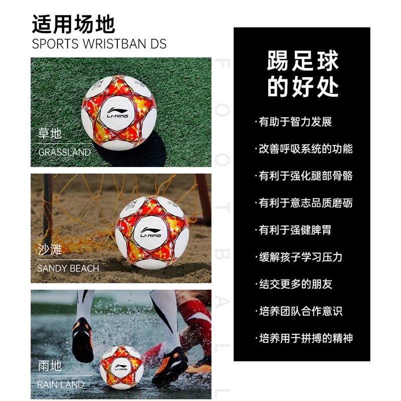 Li Ning fútbol para estudiantes de primaria bola especial para niños 4 no. 5 competencia profesional 4 no. 5 bola regalos de examen de ingreso a la escuela secundaria