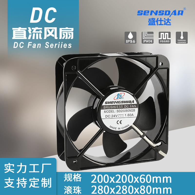 Factory direct supply DC20060/28080 DC cooling fan 12v24v48v factory cabinet industrial fan