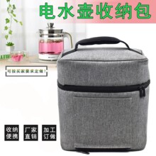 电热水壶器旅行出差壶收纳包加厚手提袋北鼎Buydeem定制订做1138