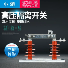 高压熔断器;库存电工电气;绝缘套管