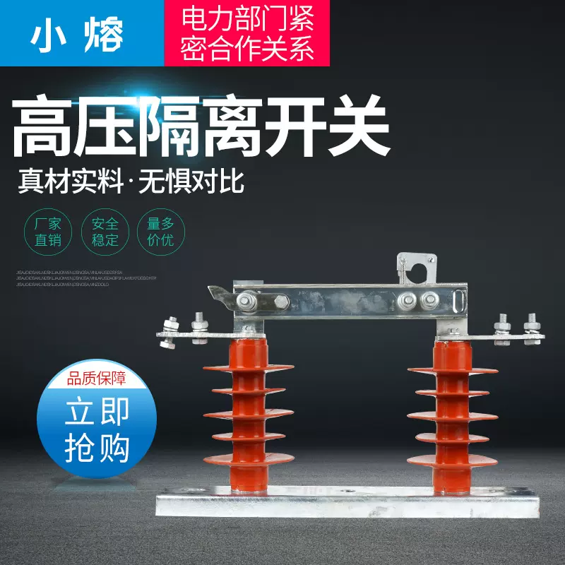 10KV户外高压隔离刀闸HGW9-12G/630A硅胶开关200-1250A固态
