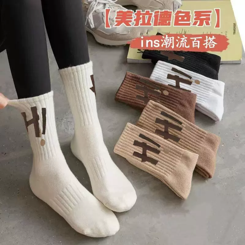 秋冬潮流诸暨袜子女中筒ins潮字母长筒透气百搭运动防臭女士长袜