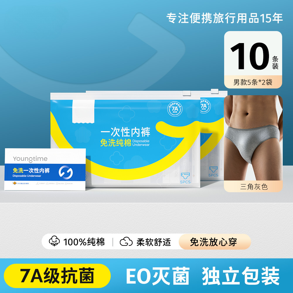 [클래식 그레이 트라이앵글-남성 10종] A급 순면-7A 항균-가방