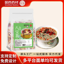 国药药材甘肃八宝茶独立袋装盖碗茶玫瑰桂圆红枣茶三炮台工厂直发