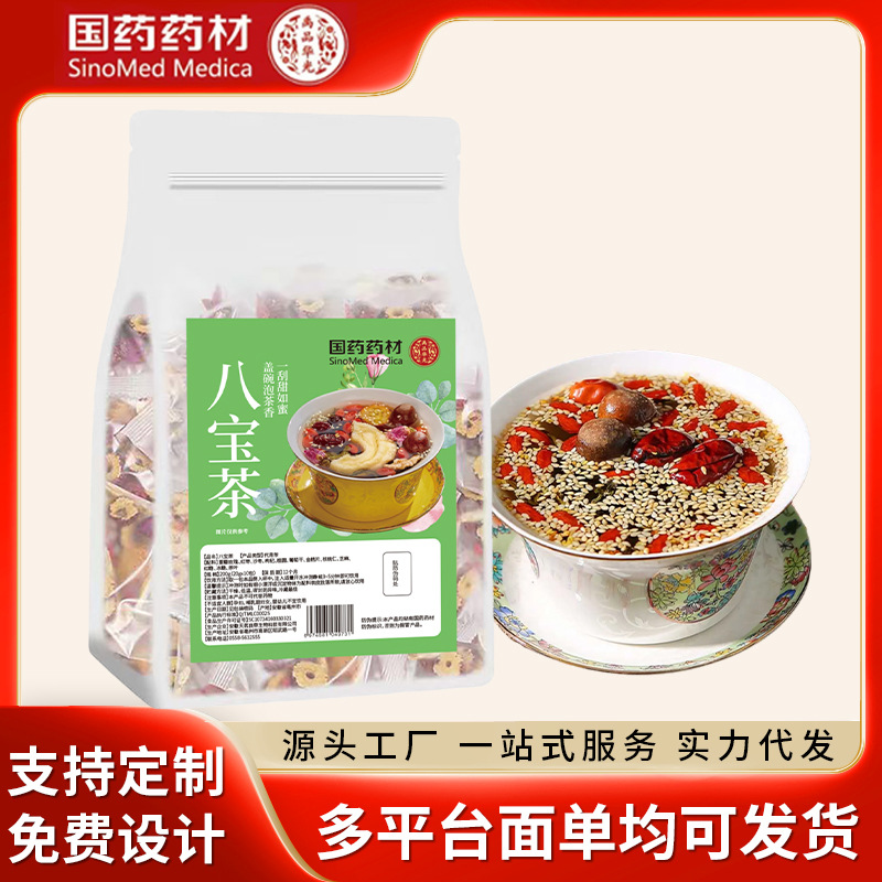 国药药材甘肃八宝茶独立袋装盖碗茶玫瑰桂圆红枣茶三炮台工厂直发