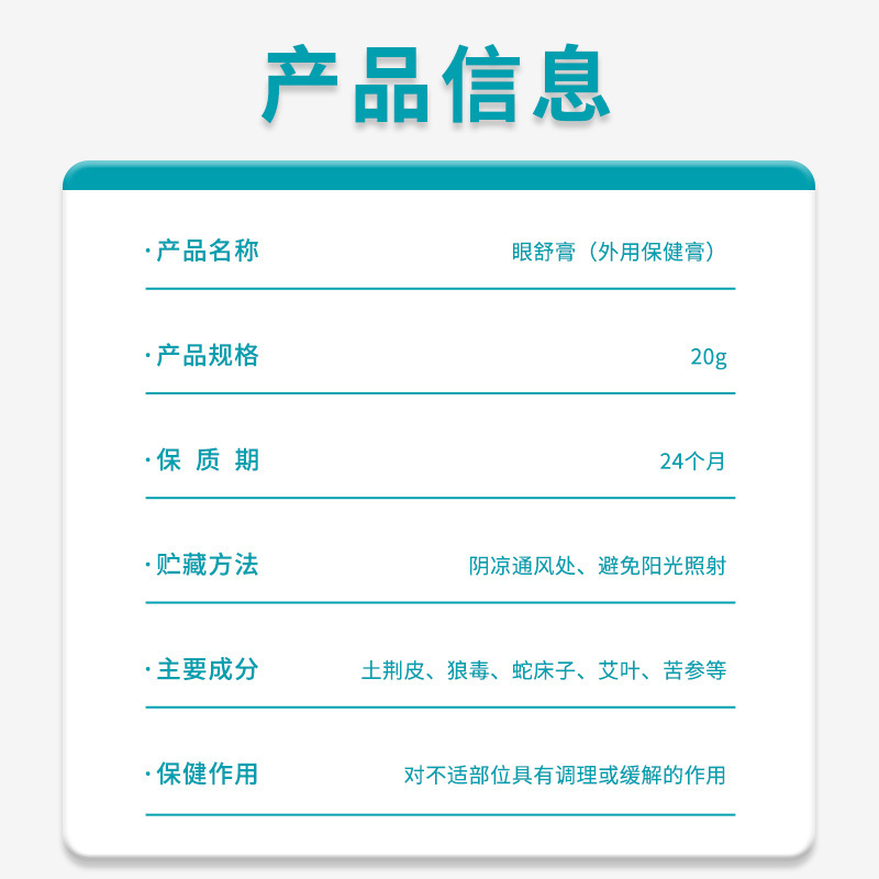 Xianhuaitang アイコンフォートクリーム目の保護クリームドライアイビジョン疲労目マッサージアイクリーム目の疲れを和らげます|undefined