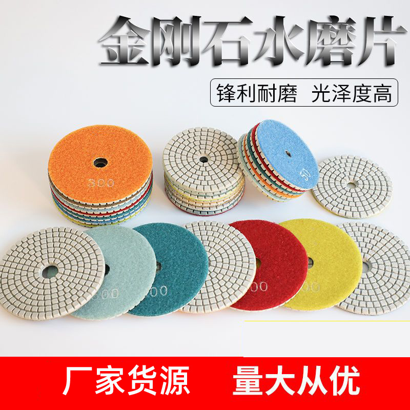 4寸金刚石软磨片 水磨片石材软磨片 100MM抛光片打磨厂家供应批发