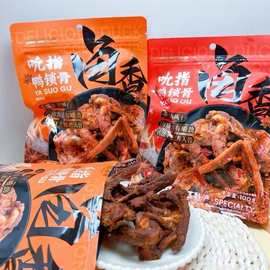 超友味100g吮指鸭锁骨香辣孜然味袋装解馋肉类零食下酒菜食品批发