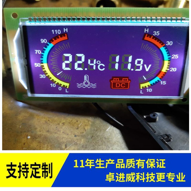 LCD液晶显示屏开模定做汽摩水温表 背光源显示屏厂家多种颜色丝印