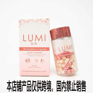 Lumi�羳���N24H Glutathione Capsules���׸����z�����Q��OE��M