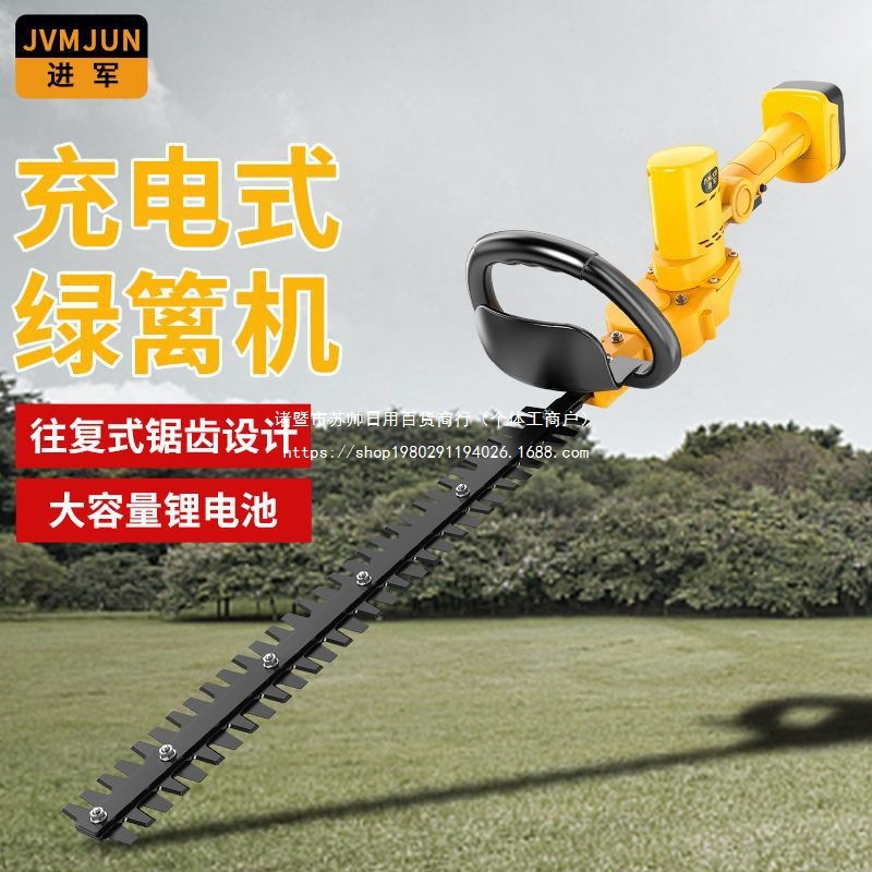 充电式锂电动绿篱修剪机园林绿化剪茶机茶叶灌木树球修枝机篱笆剪