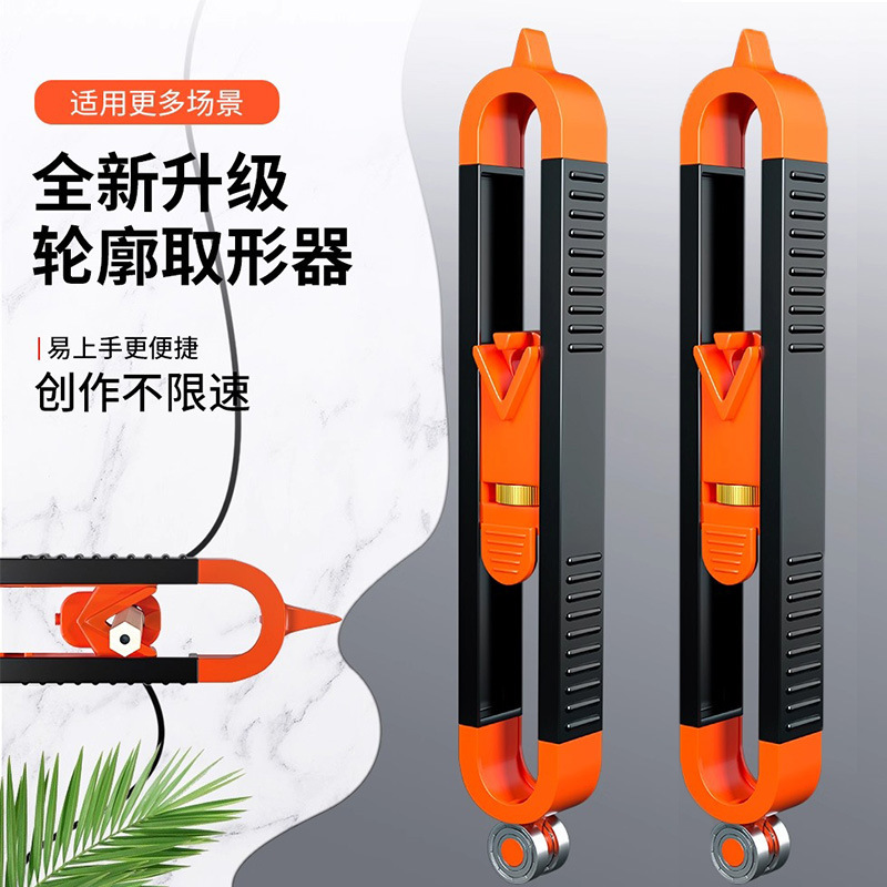 多功能取形器木工瓷砖异性取型不规则划线轮廓尺弧度画线量规工具|undefined