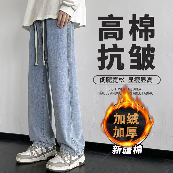Solid color demi-season warm jeans