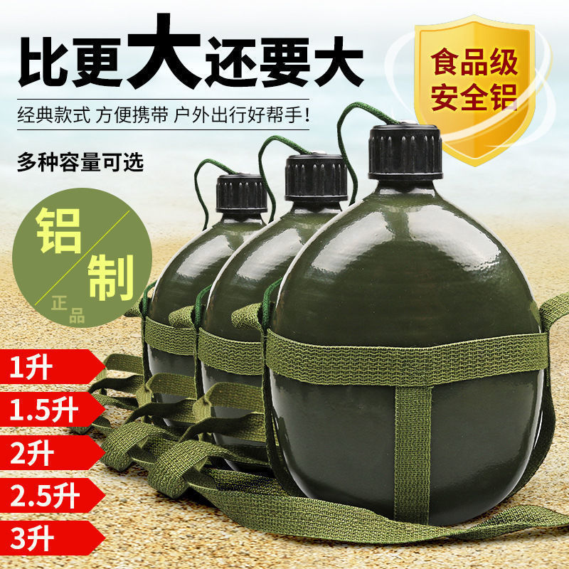 露营水壶军铝行军背带户外大容量便携学生军训解放军老式一件批发|undefined