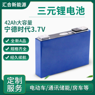 ���r������w3.7V 42ah ��Ԫ�늳� �m��늄�܇ ���ܼҾ��늳�