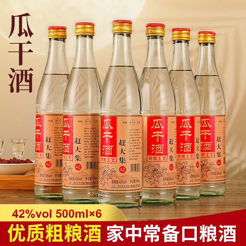 厂货直发瓜干酒42度浓香型烧酒口粮酒6*500ml整箱纯粮白酒批发