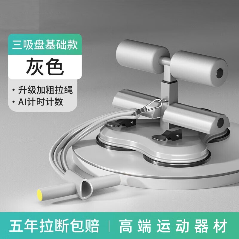 ✅仰卧起坐辅助器家用室内吸盘式男女健腹卷腹器多功能运动健身器|undefined