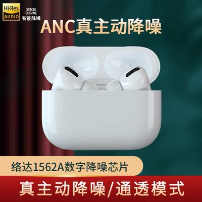华强北三代蓝牙耳机 anc降噪洛达1562a适用于苹果华为小米 黑科技|ms