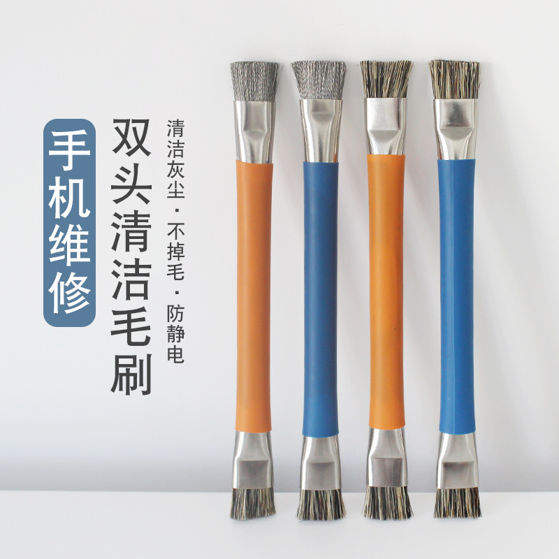 Double-headed bristle brush pig bristle mobile phone repair dust removal brush pad cleaning anti-static dust removal wire brush Double-headed bristle brush pig bristle mobile phone repair dust removal brush pad cleaning anti-static dust removal wire brush
