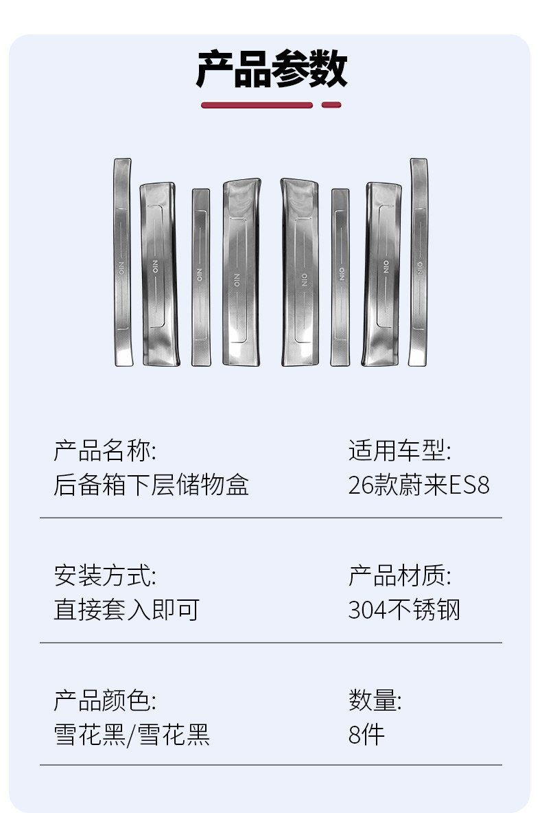Suitable for 26 Models of Nio Es8 Stainless Steel Door Sill Strips, Door Edge Welcome Protection Pedals, Anti-Dirt Decorative Accessories