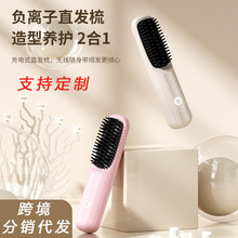 新款跨境按键无线直发梳充电陶瓷电子梳MINI直发器便携不伤发梳子