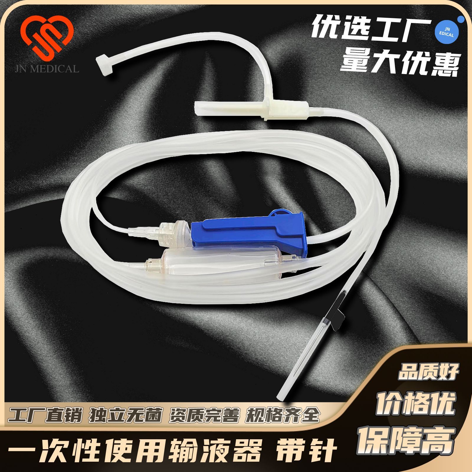 一次性无菌医用输液器独立包装输液点滴管工厂直营资质齐全