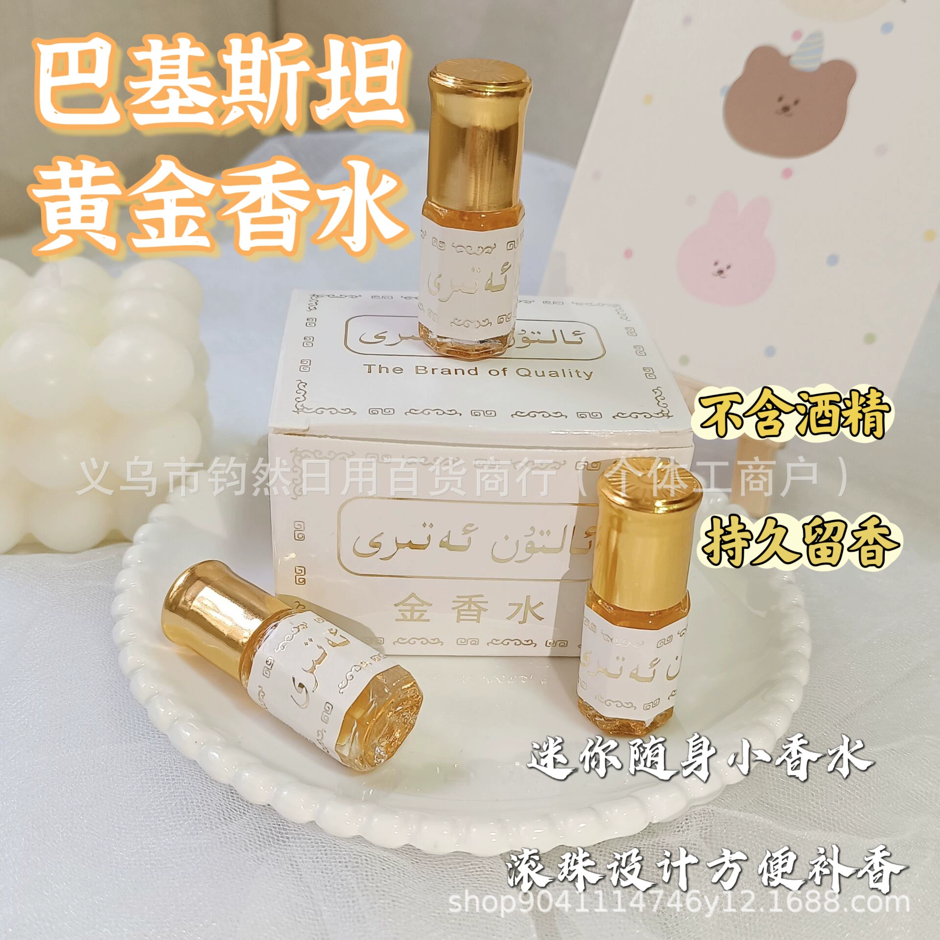 3ml безалкогольные пакистанские золотые духи Саудовская Аравия