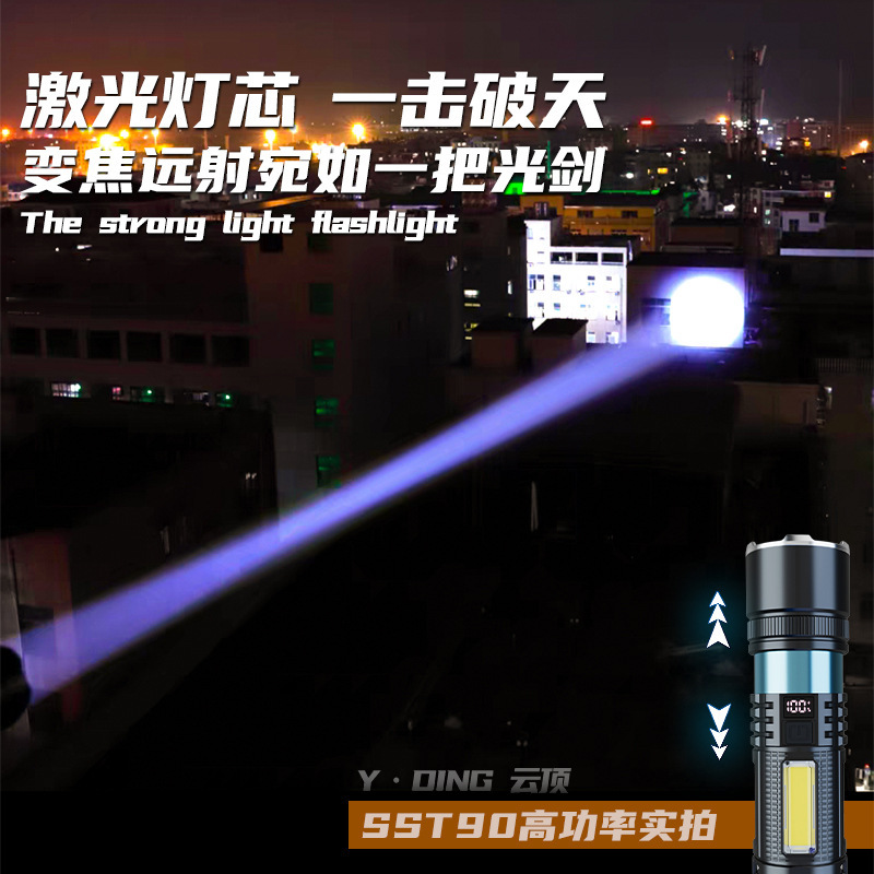 クロスボーダー白レーザー遠射懐中電灯デジタル強光屋外充電超亮戦術懐中電灯ズーム遠射|undefined