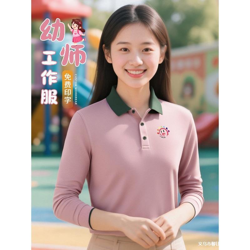 Kindergarten Teacher Uniform Long-Sleeved Polo Shirt with Printed Logo Women's Autum Collared Supermarket Catering Work Clothes T-Shirt