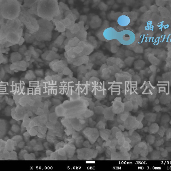 纳米氧化铒| 30-50纳米 JR-Er50 宣城晶瑞 厂家直销