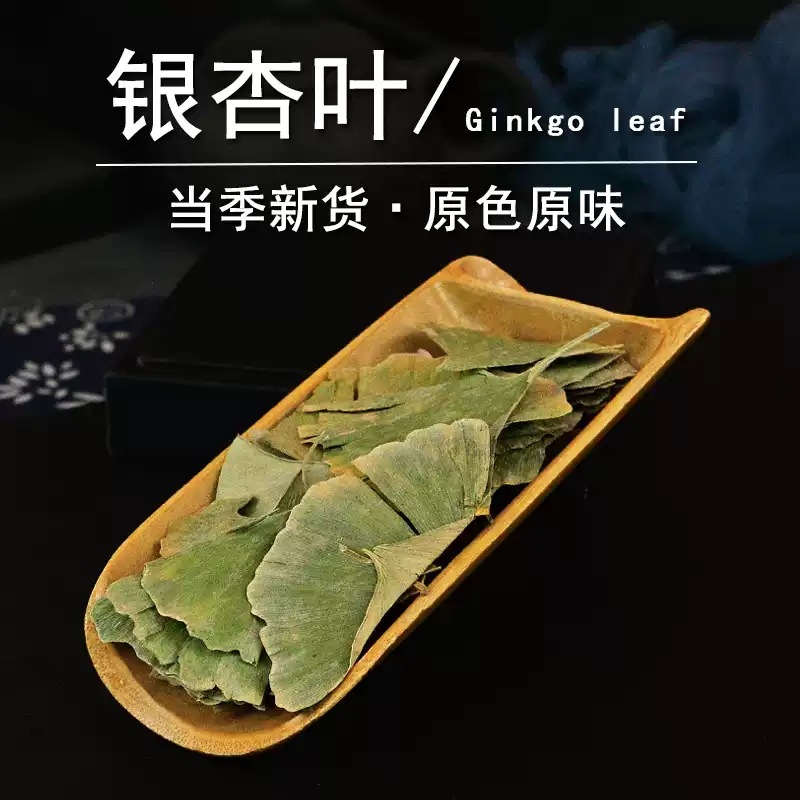 Dried Ginkgo Leaf Ye Xing Ye 500g Natural Sun Dried Herb for Tea and Infusions key features