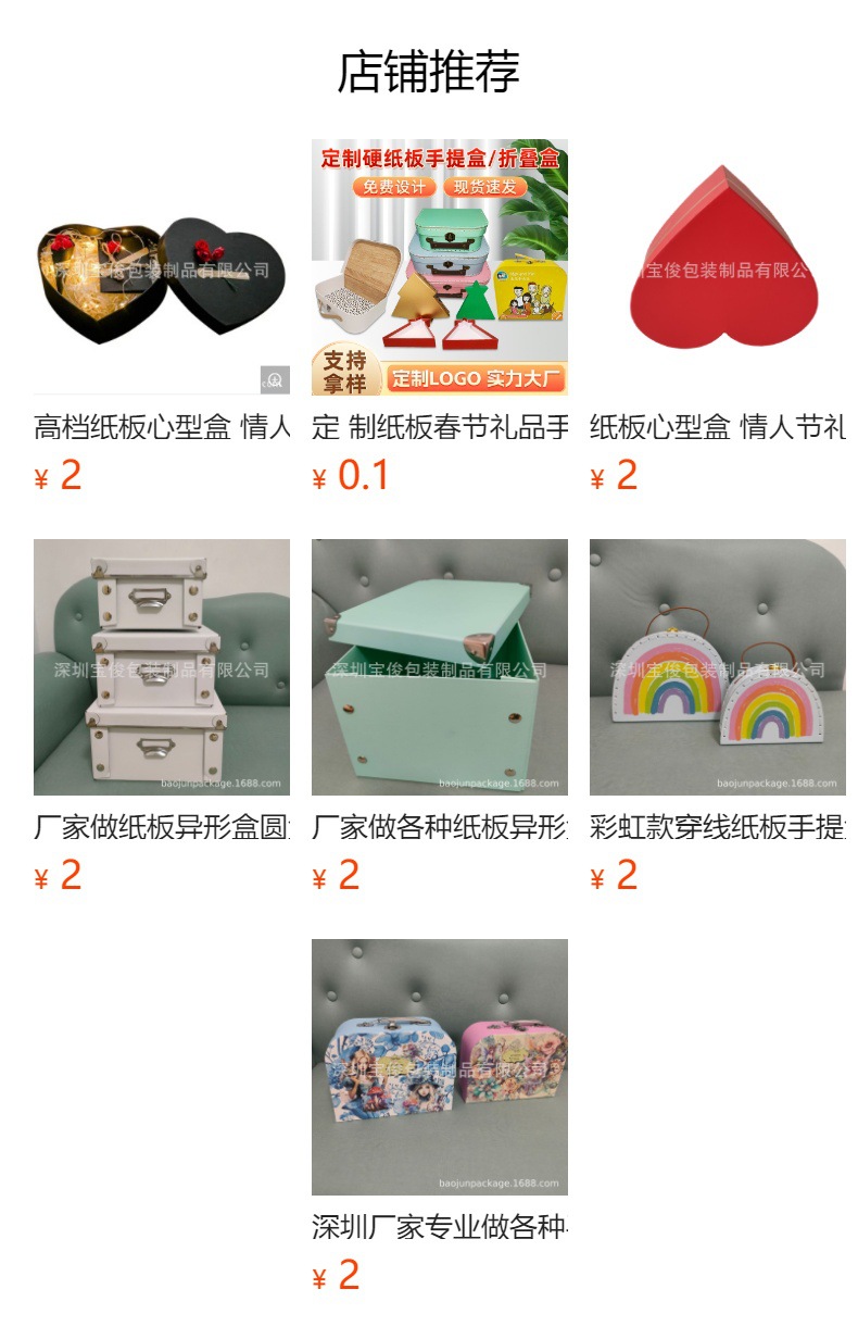 预览状态下无法点击,发布后,可点击跳转到对应的商品页面