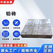 铅异形件加工铅制品浇筑模具铅砖铅块铅锭重铅异型加工件
